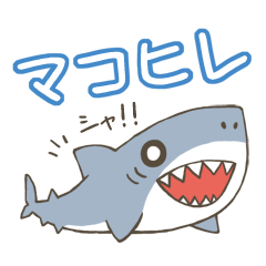 Tomboy shark "Makohire" stamp part 1