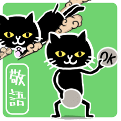 Moving black cat Japanese