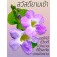 I really Love Flowers-thai