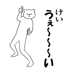 Movement sticker for <Kei>