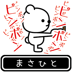 Masahito moves at high speed