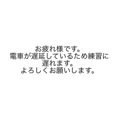 学生のためのスタンプ-部活編