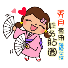 FatGirl Japanese kimono 103
