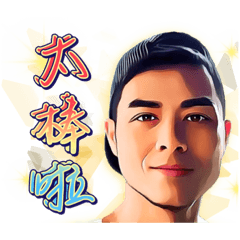 雷恩的打招呼貼圖