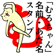 Name sticker used by MURO-chan