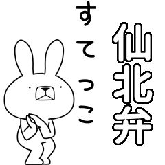BIG Dialect rabbit[senhoku]