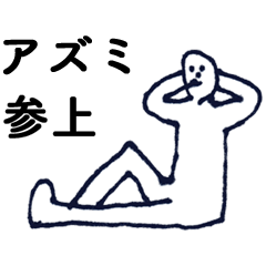 AzumiSSU