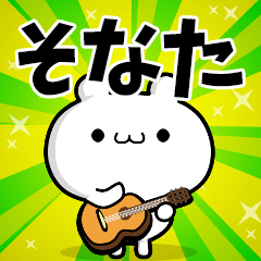 Dear Sonata's. Sticker!!