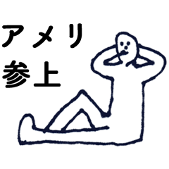AmeriSSU