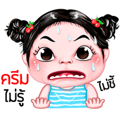 Crem very cute Girlv.5