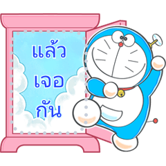 โดราเอมอน สติกเกอร์ข้อความ
