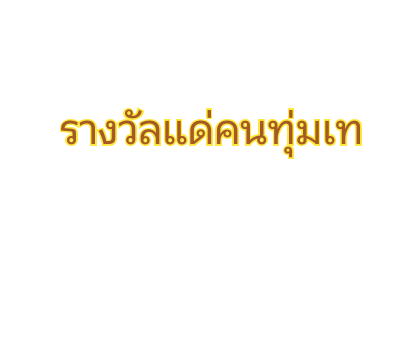 โดราเอมอน สติกเกอร์ข้อความ รูปที่ 27