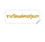 โดราเอมอน สติกเกอร์ข้อความ รูปที่ 25