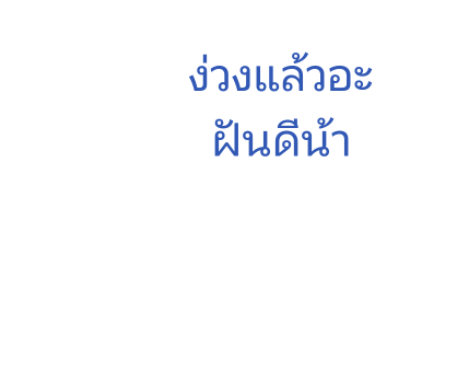โดราเอมอน สติกเกอร์ข้อความ รูปที่ 39