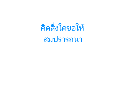 โดราเอมอน สติกเกอร์ข้อความ รูปที่ 47