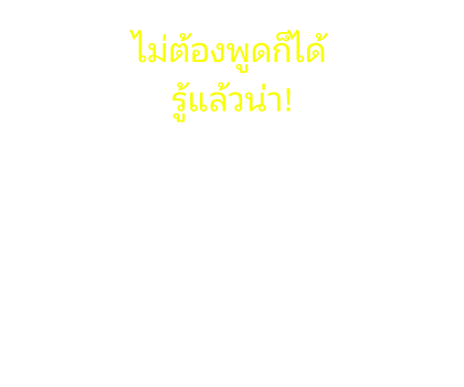 โดราเอมอน สติกเกอร์ข้อความ รูปที่ 51