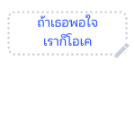 โดราเอมอน สติกเกอร์ข้อความ รูปที่ 53