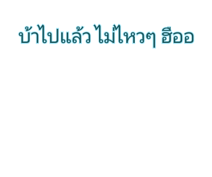 โดราเอมอน สติกเกอร์ข้อความ รูปที่ 59