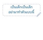 โดราเอมอน สติกเกอร์ข้อความ รูปที่ 61