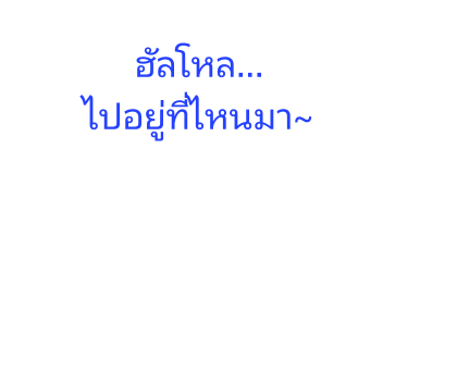 โดราเอมอน สติกเกอร์ข้อความ รูปที่ 83