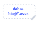 โดราเอมอน สติกเกอร์ข้อความ รูปที่ 81