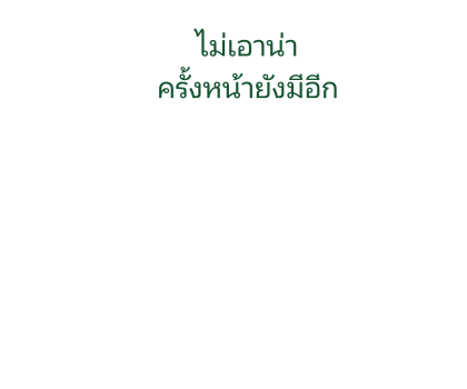 โดราเอมอน สติกเกอร์ข้อความ รูปที่ 87