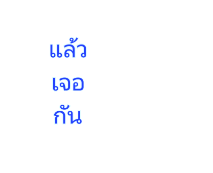 โดราเอมอน สติกเกอร์ข้อความ รูปที่ 91