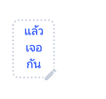 โดราเอมอน สติกเกอร์ข้อความ รูปที่ 89