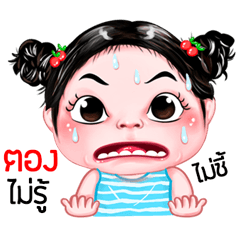 Thong very cute Girlv.5