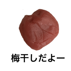 umeboshitoshiso