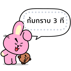 BT21 สติกเกอร์ข้อความ