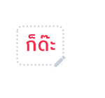 BT21 สติกเกอร์ข้อความ รูปที่ 33