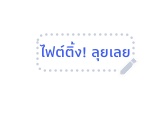 BT21 สติกเกอร์ข้อความ รูปที่ 37