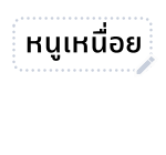 BT21 สติกเกอร์ข้อความ รูปที่ 53