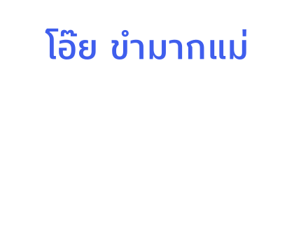 BT21 สติกเกอร์ข้อความ รูปที่ 75