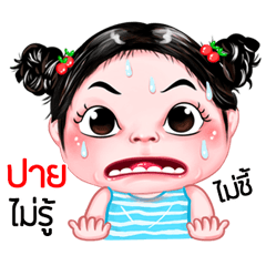 Pai very cute Girlv.5