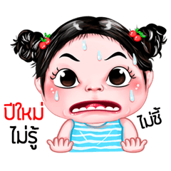 Peemai very cute Girlv.5