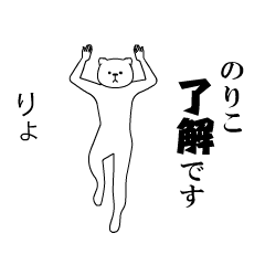 Movement sticker for <Noriko>