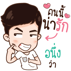 ANUENG NAVA in love – LINE stickers | LINE STORE