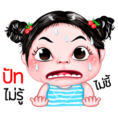 Pat very cute Girlv.5