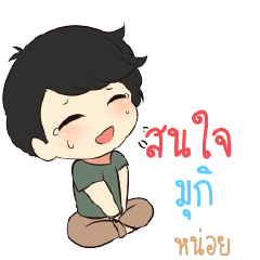 MUKI Top cheerful boy