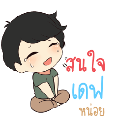 DAFE Top cheerful boy