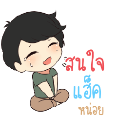 AX Top cheerful boy