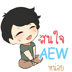 AEW Top cheerful boy e