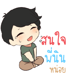 PININ Top cheerful boy