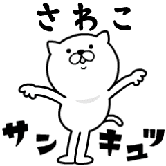 Pretty kitten SAWAKO Sticker [MOVE]