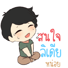 LIDIA Top cheerful boy