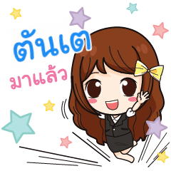 TUNTAE hard working office girl