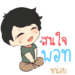 POT2 Top cheerful boy