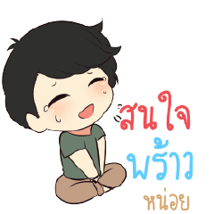 PRAW2 Top cheerful boy